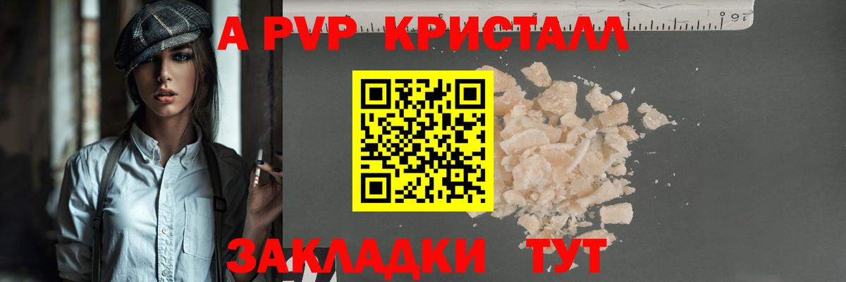 A PVP Соль Новоуральск