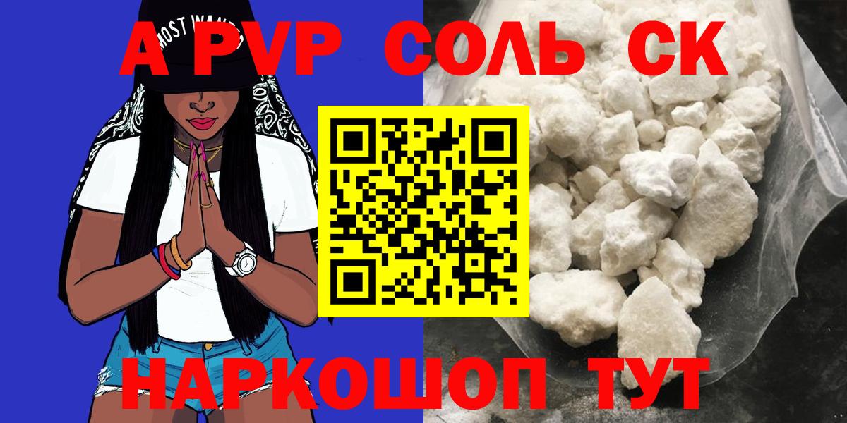 купить   Alpha-PVP VHQ  Вход с VPN  APVP СК  Новоуральск  Альфа ПВП VHQ 