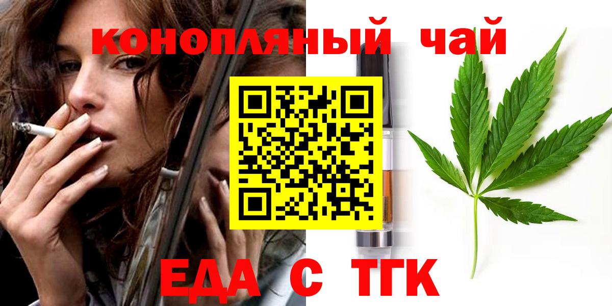 Canna-Cookies конопля Новоуральск