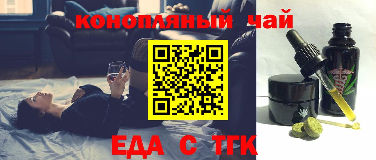 Cannafood марихуана  Вход с VPN  Новоуральск 