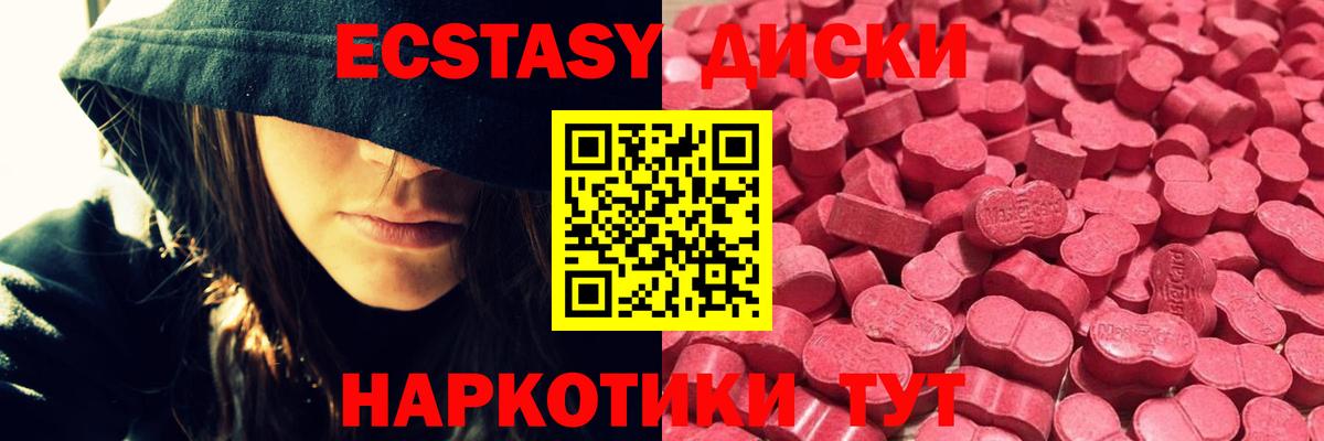 Экстази ешки Новоуральск