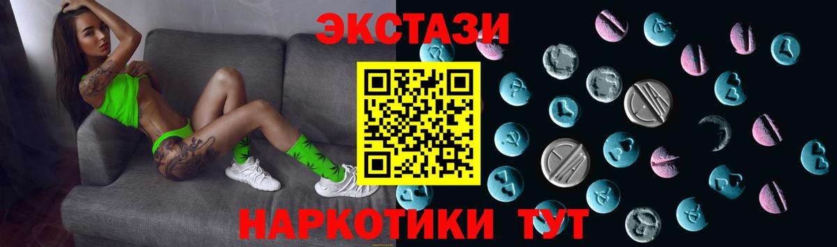 Новоуральск  цена наркотик  Ecstasy  Вход с VPN  ЭКСТАЗИ ешки  ссылка на мегу зеркало  Ecstasy 280 MDMA 