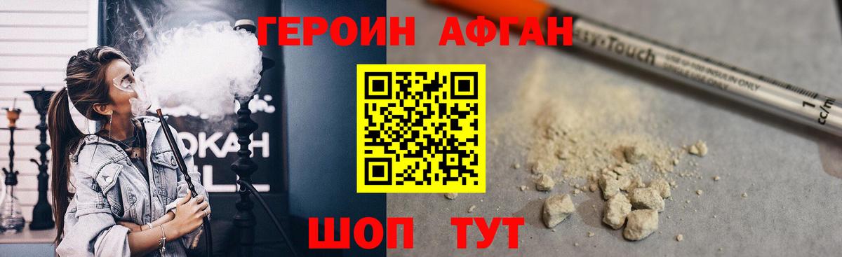 Героин Heroin  Вход с VPN  Героин  Новоуральск 