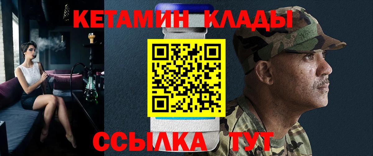 КЕТАМИН ketamine Новоуральск