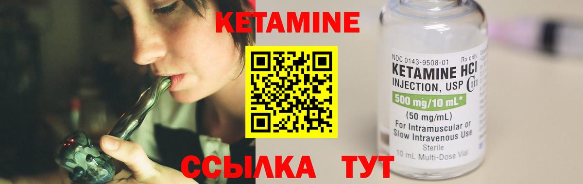 КЕТАМИН VHQ  Вход с VPN  Новоуральск 