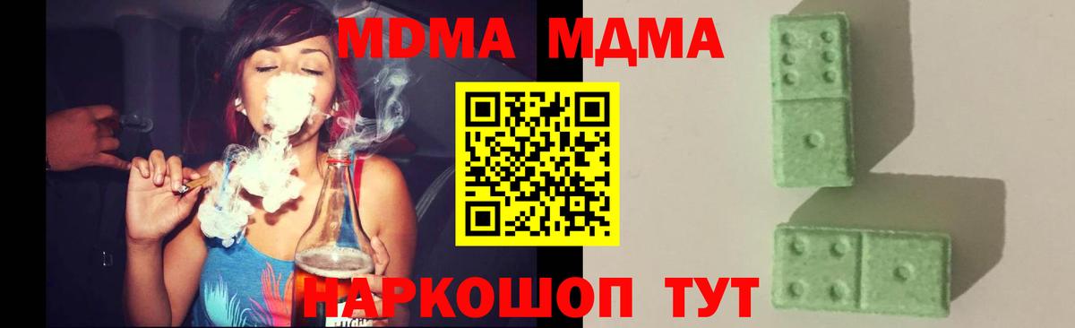 МДМА Molly Новоуральск