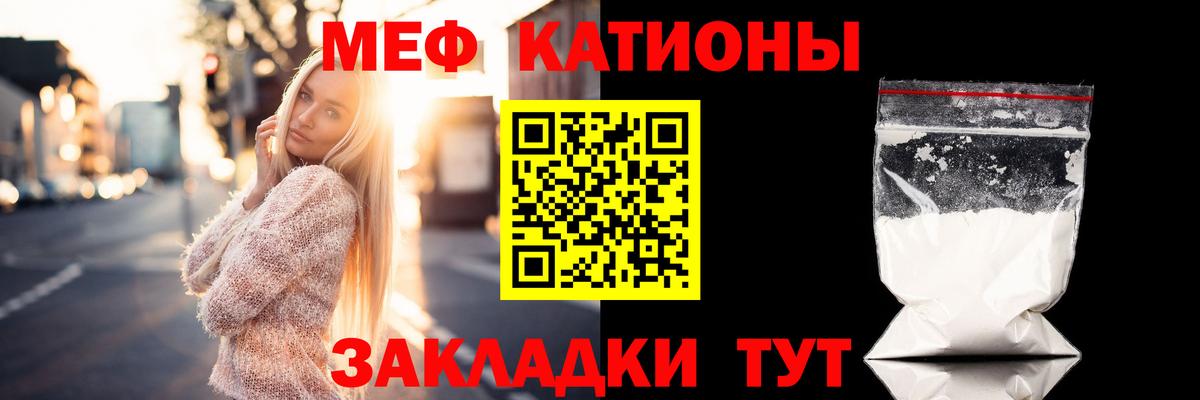 МЯУ-МЯУ  Мефедрон мяу мяу  Вход с VPN  Меф  МЯУ-МЯУ кристаллы  купить закладку  Новоуральск 