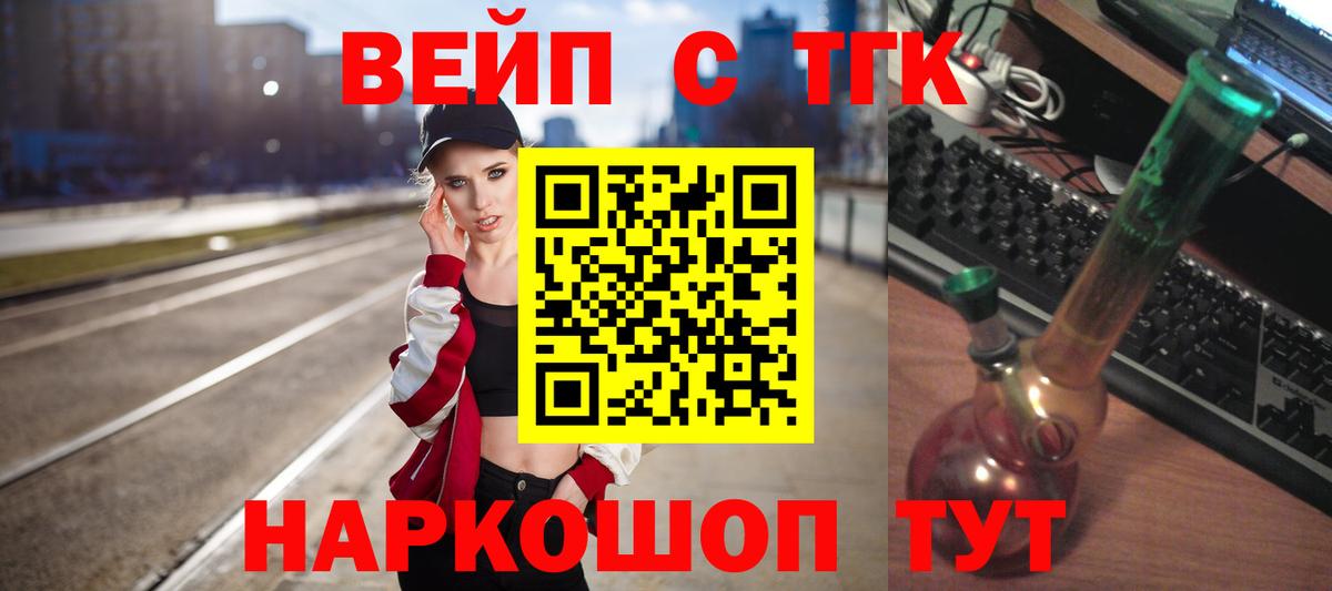 ТГК Wax Новоуральск