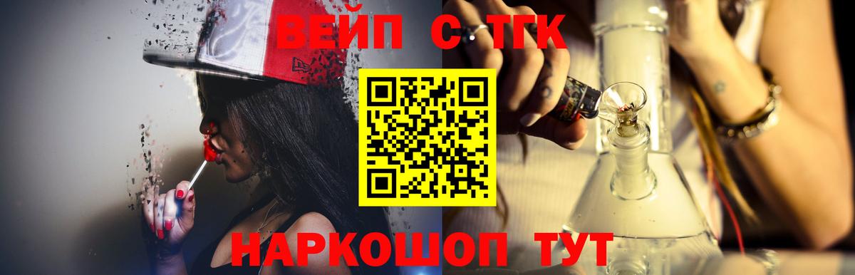 Дистиллят ТГК концентрат  Вход с VPN  ТГК концентрат  Новоуральск 