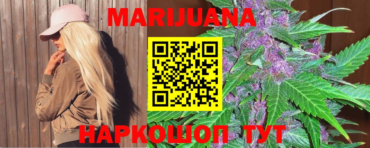 Каннабис индика Новоуральск